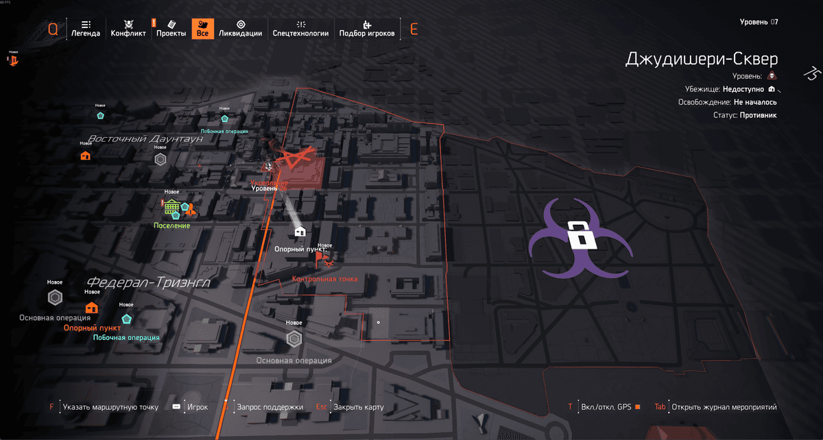 The Division 2 карта района.png