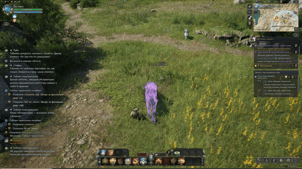 Screenshot 2026-10-08 093238.png