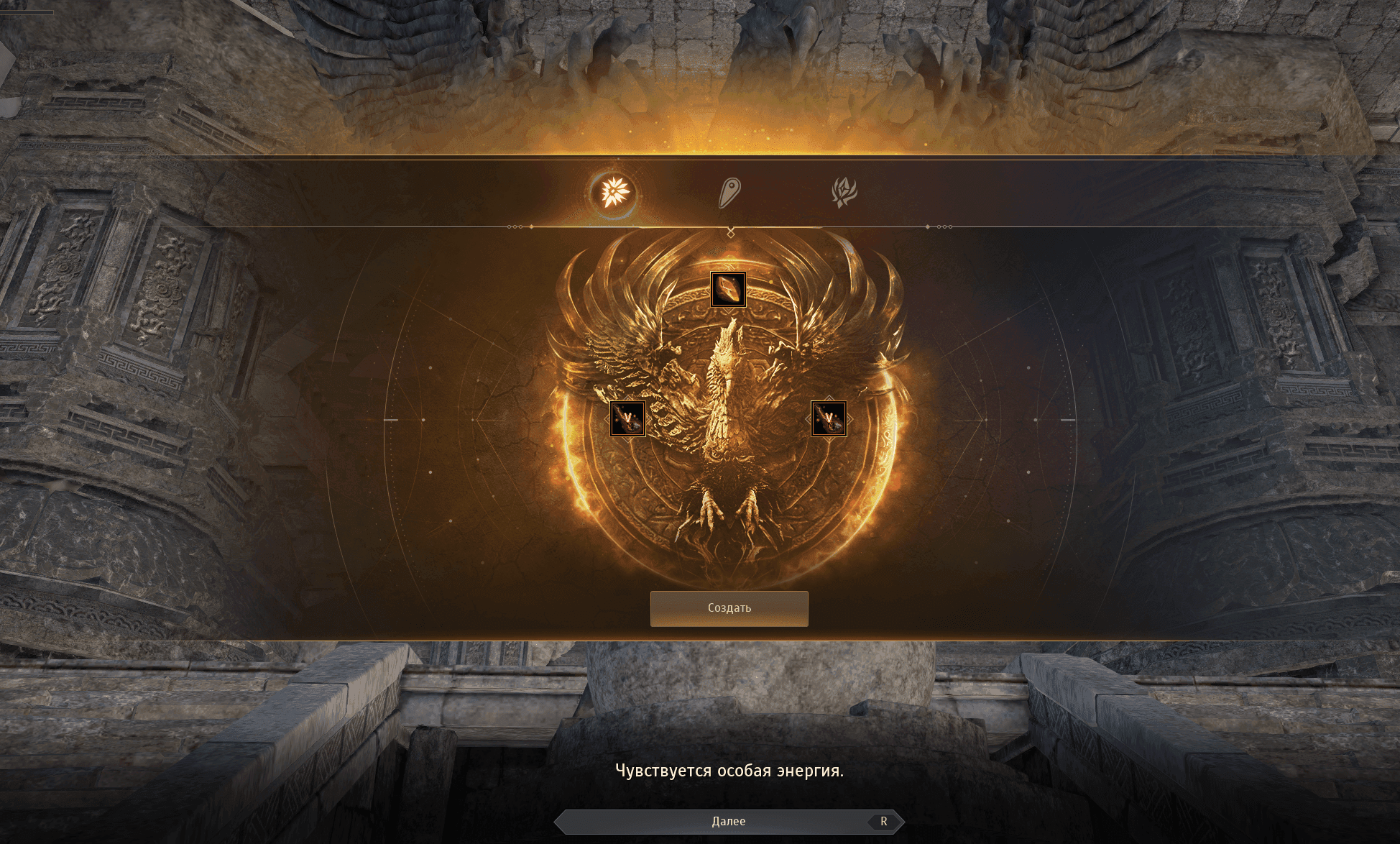 Дополнительное оружие Вана: как создать, усилить и прокачать